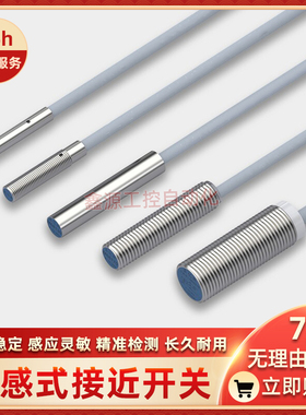 DW-AD-603-M5-735 DW-AD-613-M12-733 DW-AS-633-M8-732 接近开关