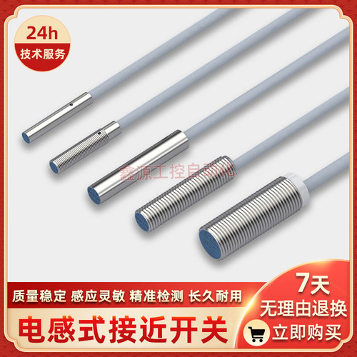 DW-AD-603-M5-735 DW-AD-613-M12-733 DW-AS-633-M8-732 接近开关