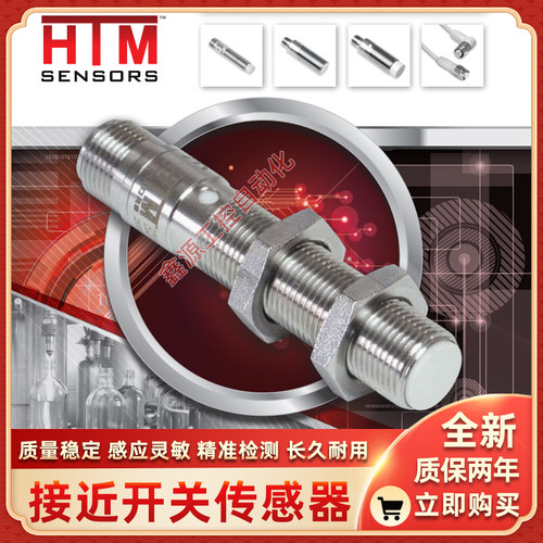 HTM电感式LCN1-1206N-S4L2 LCN1-1206P-ARL4 LCN1-1206P-ARS4全新