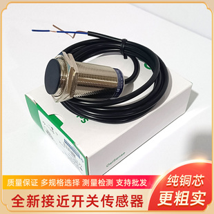 XS2M30MA250 XS2M30KP340L1 接近开关新 XS2M30KP340 XS130B3PAL2