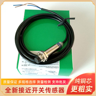XS4P08NA340 XS4P08MB230 接近开关新 XS4P08MA230L1 XS4P08MA230