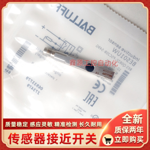 BES01UW巴鲁夫接近开关BES PSC20B S49G全金属电感式 传感器 Q08ZE