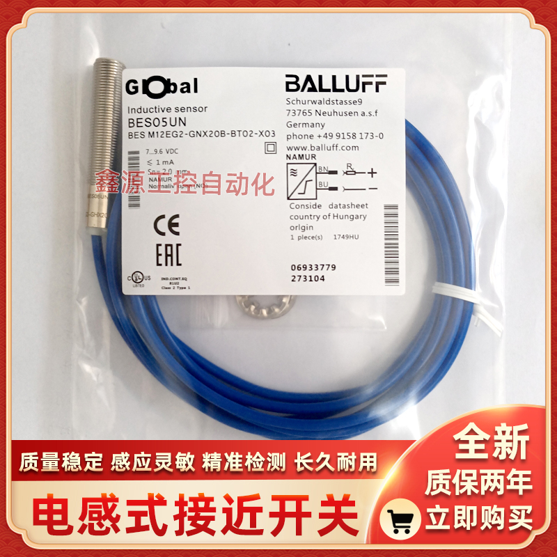 BES05UN巴鲁夫接近开关BES M12EG2-GNX20B-BT02-X03电感式传感器