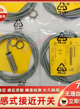 NI5 BI8 NI8 BI5-M18-AN6X AP6X RN6X RP6X AD4X-H1141图尔克开关