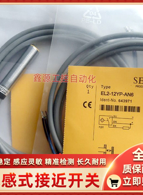 SENTINEL森特奈接近开关EL04X-12YP-AP6-C2 RP6-C2 AN6-C2 RN6-C2
