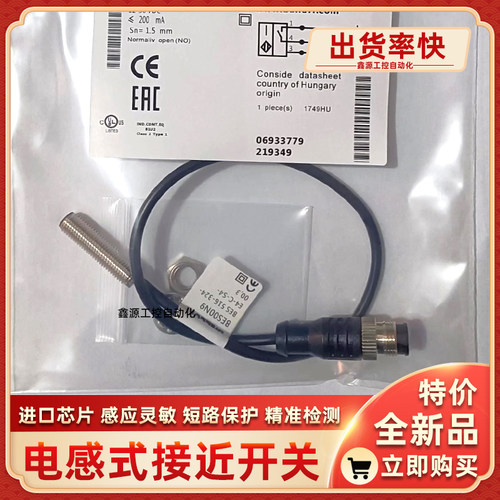 BES00N8 BES 516-324-E4-C-S4-00,2电感式接近开关电感式传感器