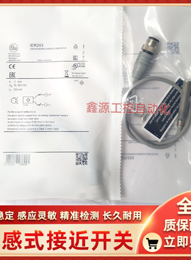 易福门IER203 IER206 IER205 IER201 IER204 IER200接近开关全新