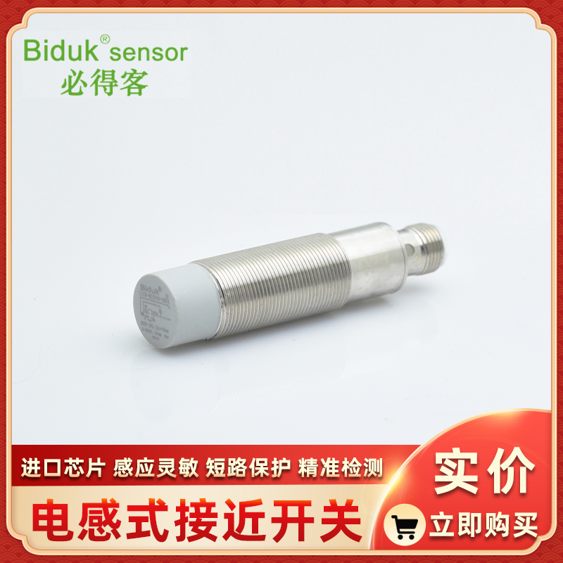 I7CN-M1808A-OEL4 I7CN-M1808A-CEL4 必得客接近开关Biduk传感器