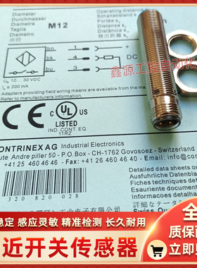 科瑞接近开关DW-AS-703-M8-694 DW-AS-703-M12-673传感器连接线