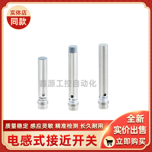 IFRM 06N17A1/S35L IFRM 06N17A3/S35L IFRM 06N17A4/S35L传感器