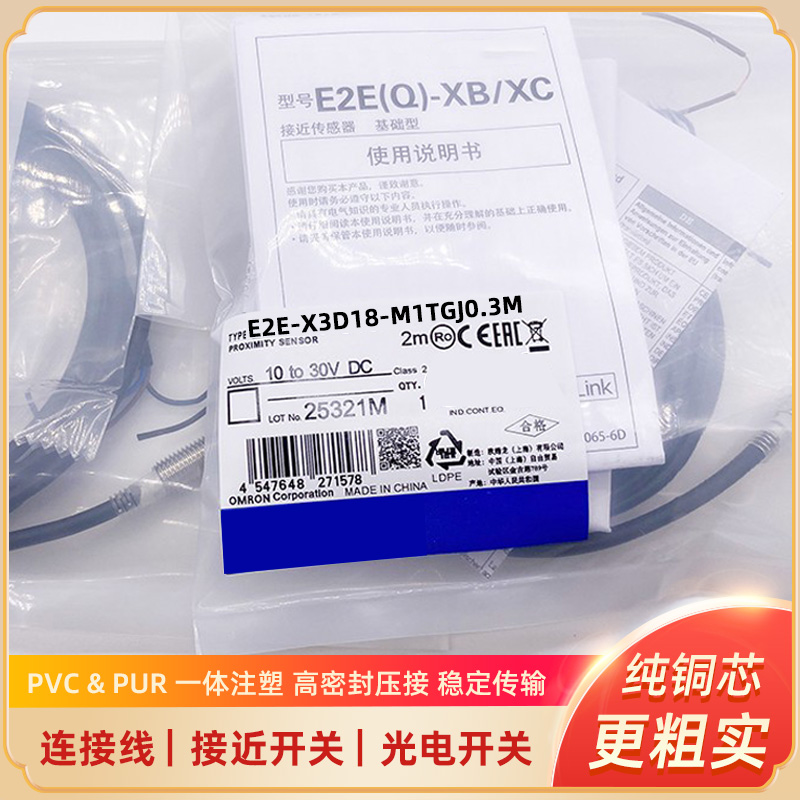 E2EM E2EQ E2FM E2EH E2FQ E2EZ E2F E2EY E2A E2G接近开关定做制