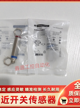 方形开关 XS7C4A1MPG13 DPG13 XS8C4A1PCG13 4PCG13 XS8C4A1MPG13