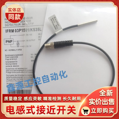 IFRM 04P15A1/KS35PL IFRM 04P15A1/L IFRM 04P15A3/KS35PL传感器