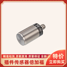 NMB8-30GM85-US-FE-V93 NBB15-30GKK-WS倍加福接近开关传感器全新
