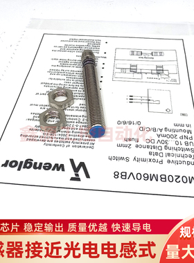 wenglor接IB040BM70VA3 60VB3 46VB3 DE65UB IM020BM45VD6 E35VB8