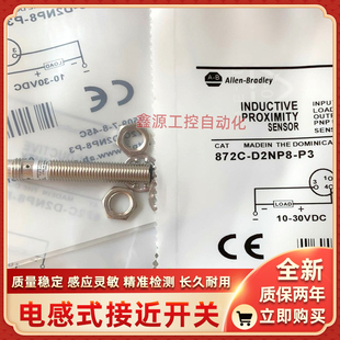 871TM D15ED30 D5ED18 DX19 罗克韦尔接近开关