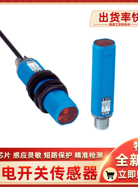 GRTB18-P2417 GRTE18-N2467 GRTE18-P2467 GRTB18-P2487光电开关