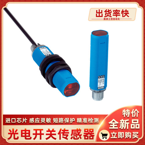 GRTE18-P2417 GRTE18-N1147 GRL18-P2457 GRTB18-P1117光电开关新