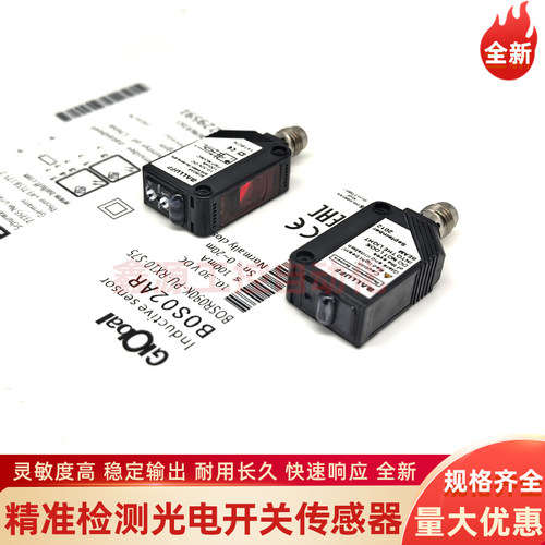 巴鲁夫对射BOS02AR BOSR090K-PU-RX10-S75传感器PNP光电开关全新