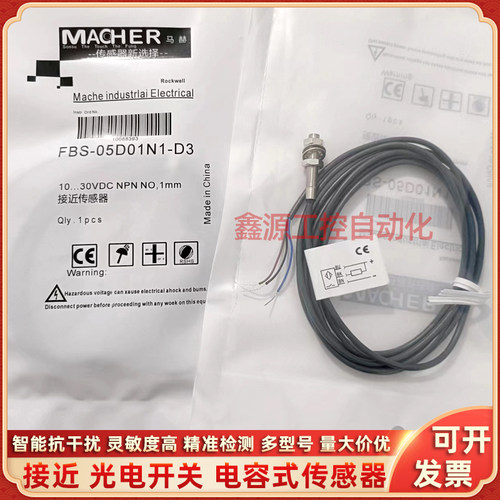 马赫小型传感器 FBS-05D0.8P2-D3 FBS-05D01N1-D3 FBS-05D01N2-D3