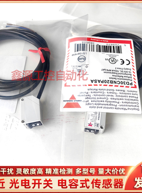 佳乐光电开关PD30CNB20NASA PD30CNB20PASA CND10NASA PD30CNR60N