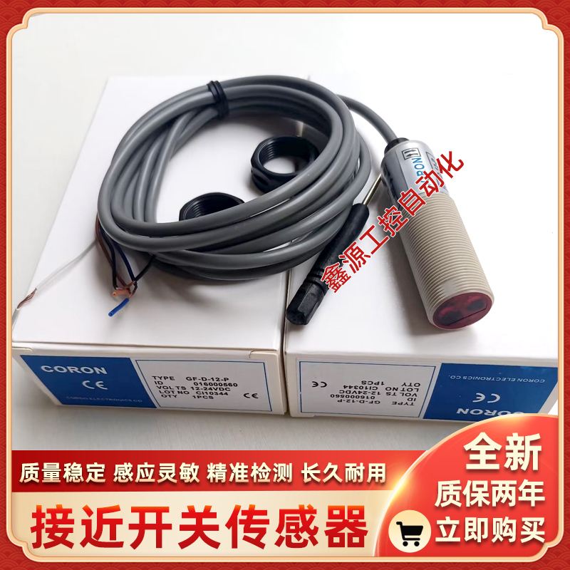 超荣接近开关CLJ-C18-5APACLJ-C18-5APBCLJ-C18-5ALACLJ-C18-5ALB