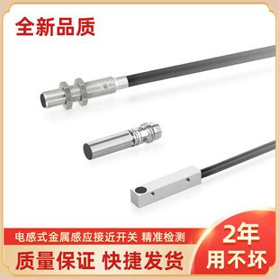 M05 B01NO B01PS 6D5 2C金属感应接近开关传感器 INSM
