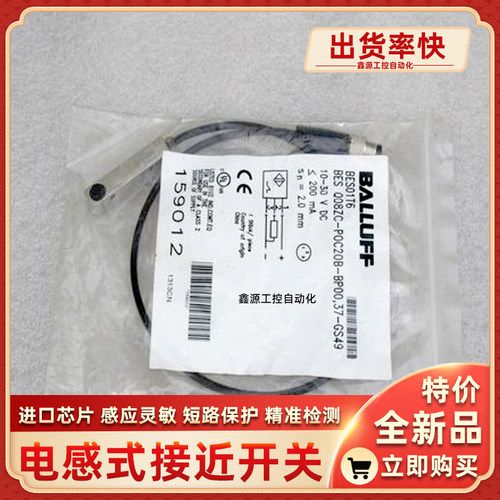 BES05RW BES Q08ZC-YPL20B-BP00,3-GS04金属检测传感器接近开关