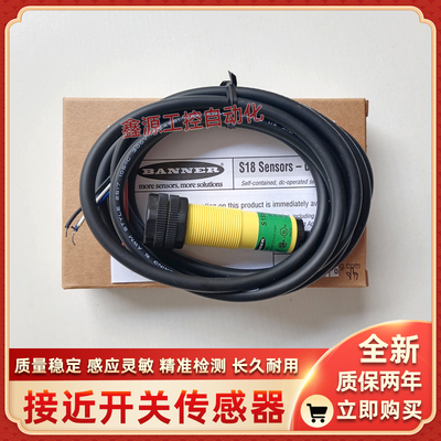 邦纳光电开关QS18VN6FF100-CNJC01 QS18VN6FF150-CNJC01 CNSC01新