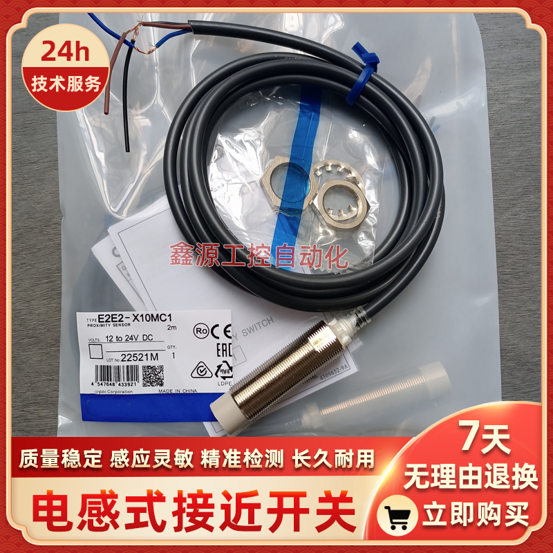 E2E2-X5MC1 X10MC1 X18MC1 X5C1 X2C1 X10C1 X10MY1 X2B1接近开关