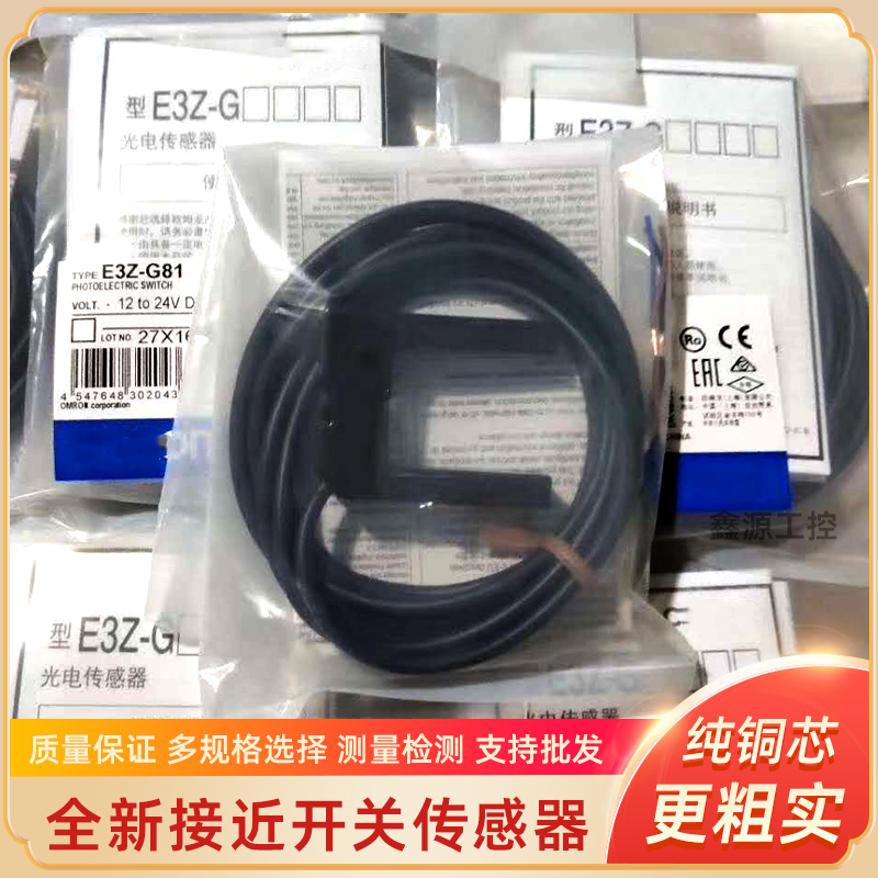 E3Z-GP11B GN11B GP11B GP11B GN11B 11A 电梯平层光电开关传感器