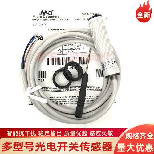MD光电开关SS1 SS3 SS7/ON 0N 0P OP LP-0A 0E 1A 1E OE OA传感器