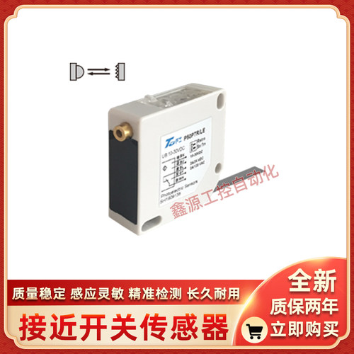 托菲光电开关P50P7R/LE P50P10R/LE P50P7RA3/LE P50P10RA3/LE新