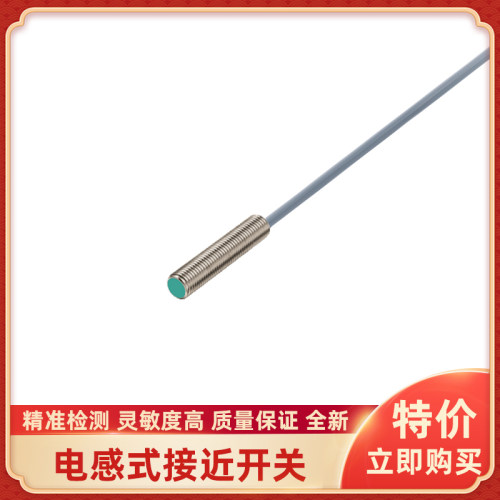 NCB4-12GM70-E2-M NCN4-12GK35-N0倍加福接近开关