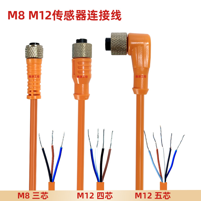 EVC152 EVC072 EVC070 EVC530 EVC153 EVC086 EVC074单头插连接线