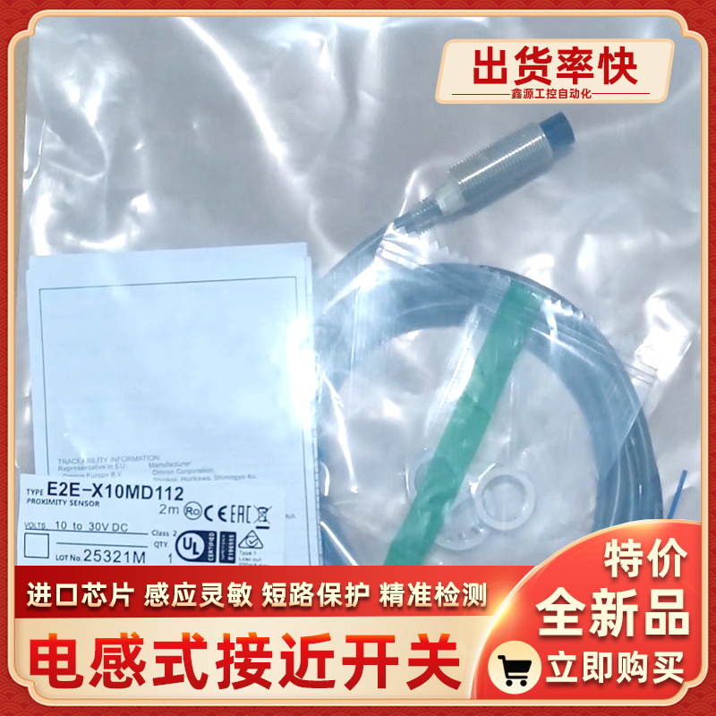 接近开关E2E-X14B218-M1 X14B1DL X14B2L X23B1D30 X23B230 2M新