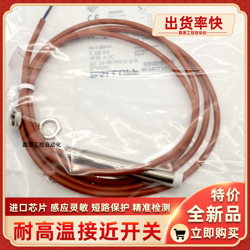 BES02HU BES 516-325-SA19-03 BES02HW BES 516-325-SA19-05耐温