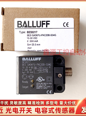 正品BALLUFF巴鲁夫接近开关BES0217传感器BES Q40KFU-PAC20B-S04G