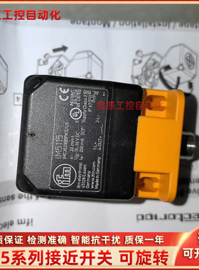 IM5127 5120 511A易福门IM512A 5136 5134 IM5133 5129 5119 5124