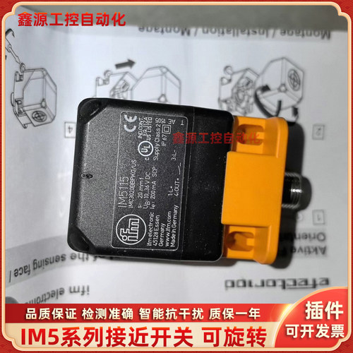 IM51275120511A易福门IM512A
