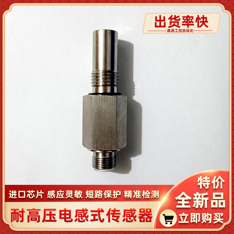 Fi2D-KM14H1-OP6-Q12 ON6 CP6 Fi2D-KM14H2-CN6-Q12耐高压传感器