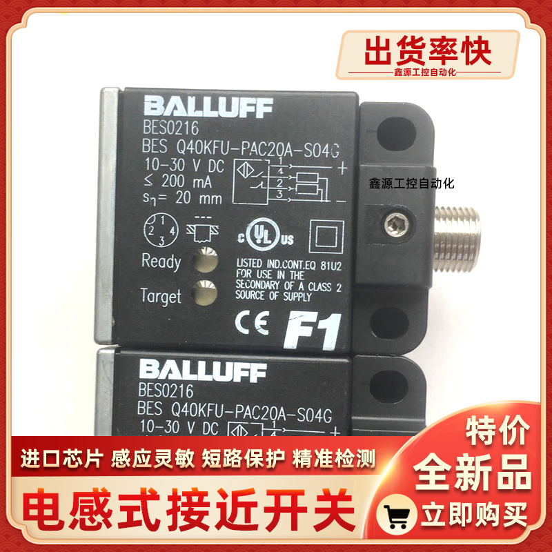 BES021P BES Q40KFU-PSC15A-S04G电感式接近开关金属检测传感器