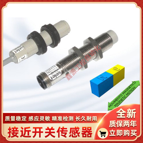 selet赛利特B01AN3NOC5-T200MS B01AN3PO-T500MS B01AN5PO传感器