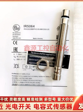 中联泵车主油缸接近开关易福门IR5064 MFH200传感器插件式传感器