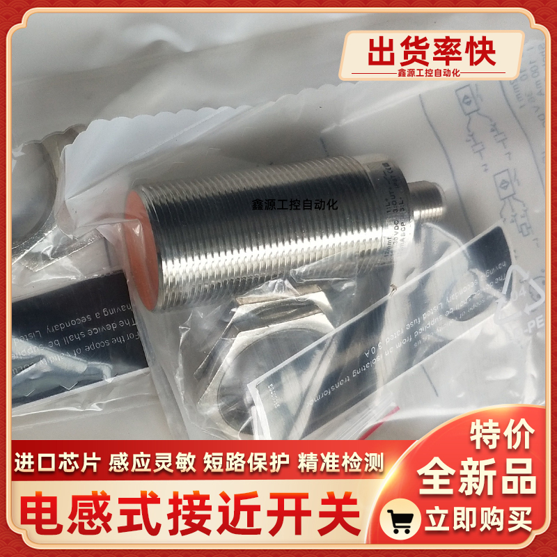 DI5024 DI5032 DI5031速度监控传感器器测速接近开关转速感应器