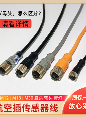 EVC001 EVC002 EVC003 EVC004 EVC005 EVC006 传感器易福门连接线