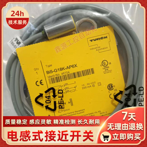BI5 BI8U NI10-G18-AP6X G18K-AN/RP/RN/AD4X/S90/图尔克接近开关