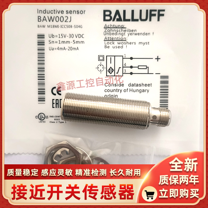 BALLUFF巴鲁夫BAW M18MI-ICC50B-S04G速度开关BAW002J测距传感器