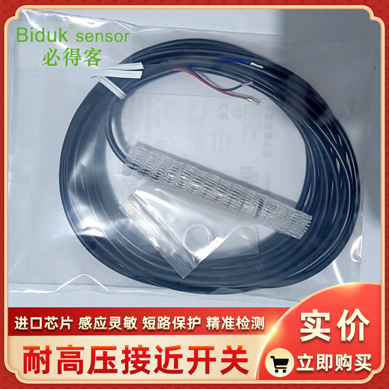 P4SF-M121.5C-O2U2/55 P4SF-M121.5C-C2U2/55耐高压接近开关Biduk