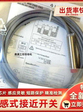 ISS 212MM/2NO-4E0 IS C12MM/2NO-8N0 IS C12MM/2NO-4E0接近开关